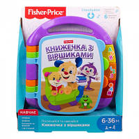 Музична книжка зіницями від Mattel Fisher-Price (укр) DKK16