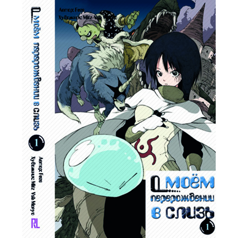 Tensei shitara slime datta ken в 2023 г