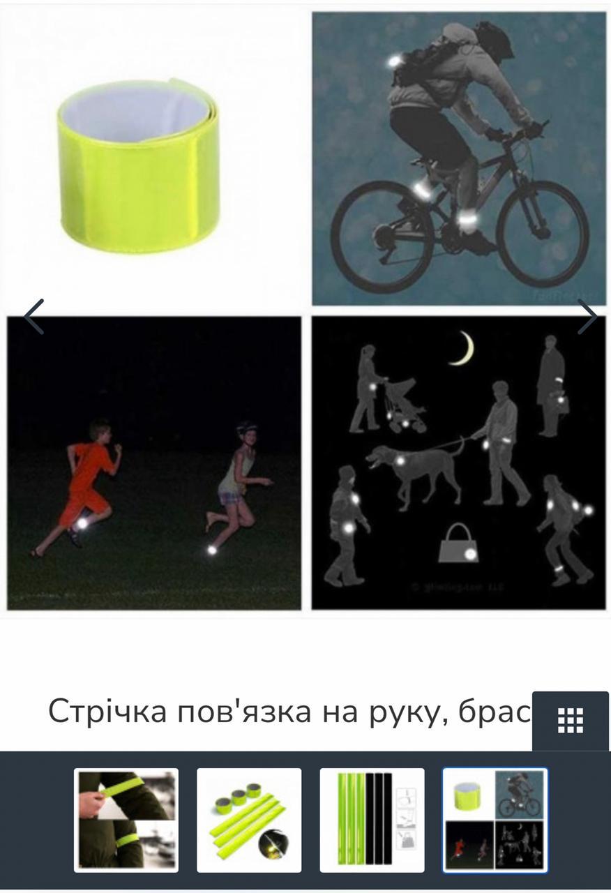 Браслет неоновий дорожній, браслет світловідбиваючий 30 см, пов'язка на руку неонова, фото 1