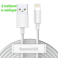 USB кабель USB на Lightning Baseus Simple Wisdom Data Cable Kit (2 шт в наборе,1.5m, 2.4A). White