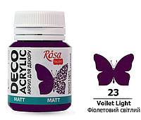 Акрил для декору фіолетовий світлий матовий 20 мл Rosa Talent, 20023