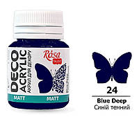 Акрил для декору синій темний матовий 20 мл Rosa Talent, 20024