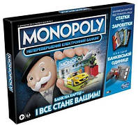 Hasbro настольная игра супер монополия электронная E8978 Monopoly Super Electronic Banking Board Game УКРАИНСК