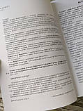 Набор книг "Головне управління розвідки Міністерства України","Військова розвідка","Розвідка і іноземні армії", фото 3