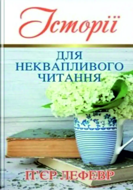 Купить Книги християнські в интернет-магазине христианских книг и ...