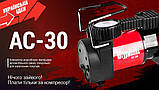 Компресор для авто  Штурмовик  AC-30 12v  150 Вт  37 л  7атм  12 А, фото 9