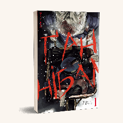 Ганнібал, Том 1 (Ґаннібал, Том 1)