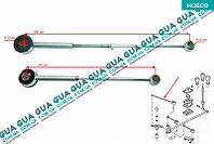 Тяга кулисы КПП правая ( шток вилки коробки переключения передач ) ( длинная регулируемая кпп. BE3 ) 02866