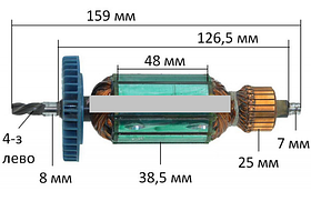 Якір дрилі Stern ID 13А (159*38,5 4-з ліворуч)