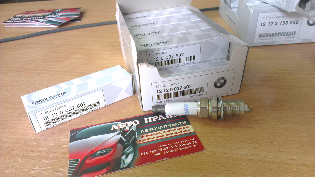 Свічки запалювання BMW 3 5 7 X5 (12120037607) — IRIDIUM Power, фото 1