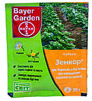 Гербіцид Зенкор 20 г