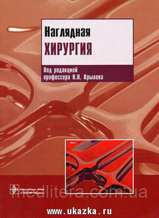 Грейс, Борлей: Наочна хірургія