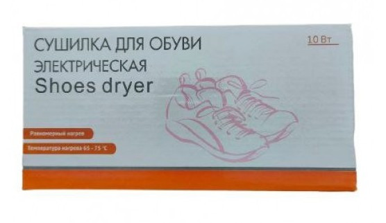 Сушарка Електрична для Взуття
