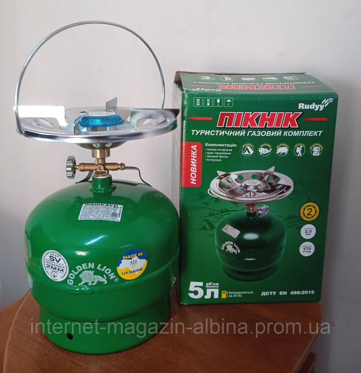 Газовий комплект "GOLDEN LION" "RUDYY Rk-2" на 5 літрів