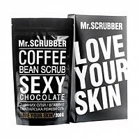 0004 Кофейный скраб для тела Sexy Сhocolate Mr.Scrubber , 200 г