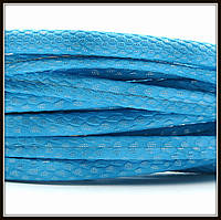 Шнур "Зміїна шкіра", 6*3 мм, яскраво-блакитний