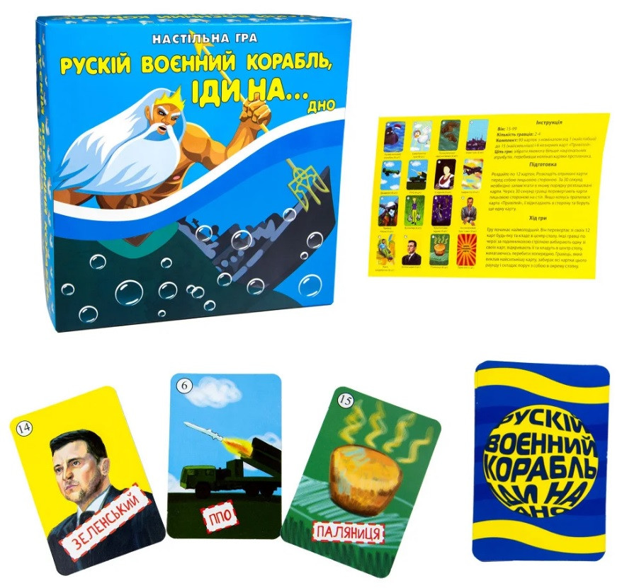 Карткова гра Стратег Російський військовий корабель, йди... дно патріотичне українською мовою, 30987