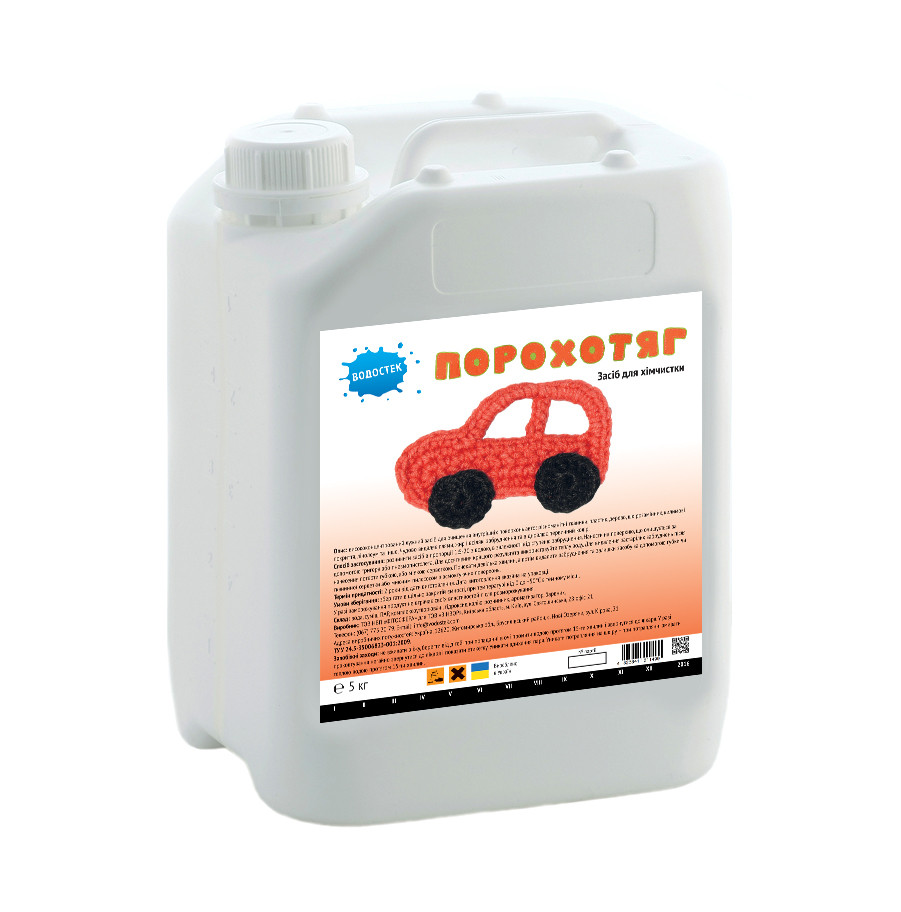 Хімчистка "ПОРОХОТЯГ", 5 кг, фото 1