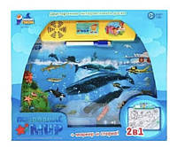 Інтерактивна дошка 2 в 1 Підводний світ двостороння електронна з маркером для малювання