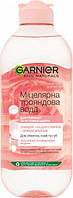 Мицеллярная вода для очищения кожи лица Garnier Skin Naturals с розовой водой 400 мл