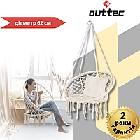 Подвесное кресло-качеля плетеные Садовая качель Boho Outtec XXL бежевый до 150 кг