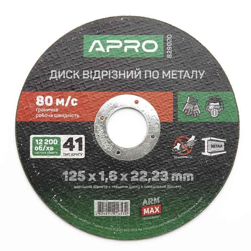 Круг відрізний Apro 125 (1,6)