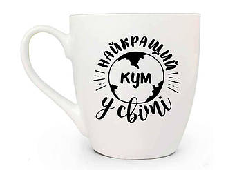 Чашка 500мл Найкращий кум 5022 в под. коробці ТМ KVARTA BP