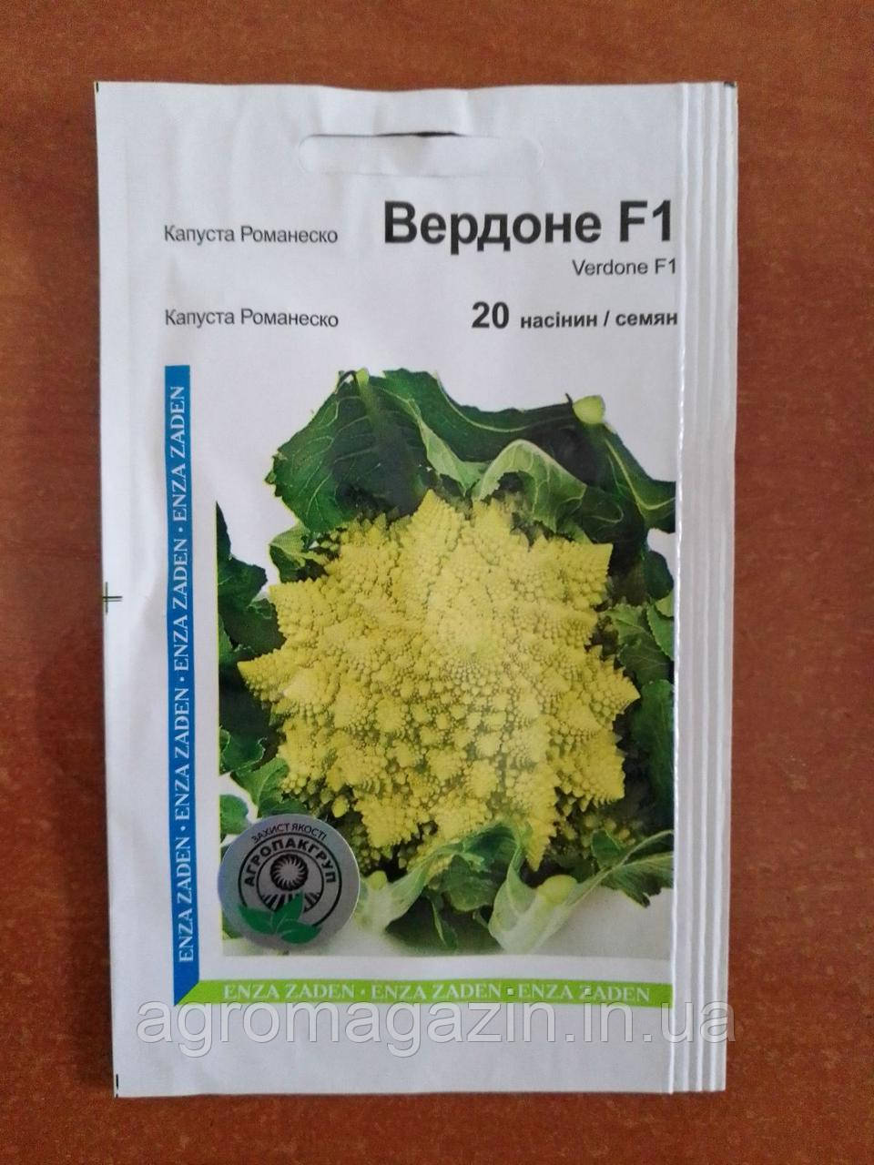 Капуста кольорова Каспер F1 (20 шт.) Rijk Zwaan