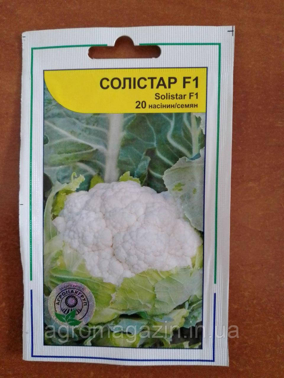 Капуста кольорова Каспер F1 (20 шт.) Rijk Zwaan