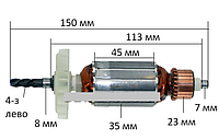 Якорь дрели DWT 500-600 новые