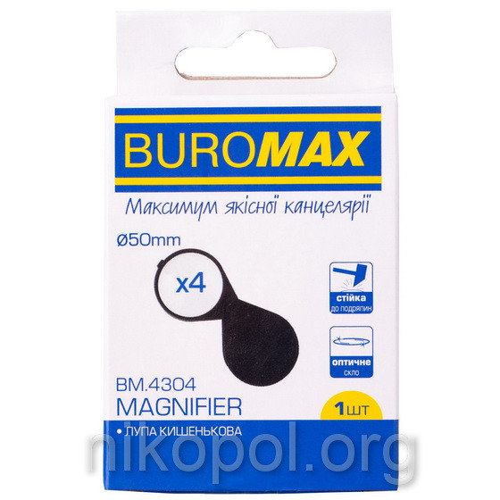 Лупа Buromax BM.4304 збільшувальне скло діаметр 50мм (кишенькова)