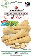 Насіння Пастернак Білий Камінь, Сонячний березень,  300 шт.
