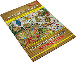 Папір кольор. А4 12арк. "Крафтові візерунки"Преміум №АП-1210/Апельсин/(25)