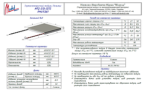 MT2-1,13-127T2GS (40х40) Термоелектричний охолоджуючий модуль Пельтьє, фото 4