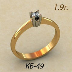 Помолвочное золотое кольцо 585 * з фианитом