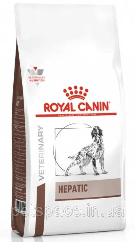 Корм дієта для собак Royal Canin Hepatic (Роял Канін Гепатік) 1,5 кг.