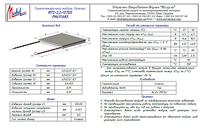 MT2-2,2-127GS (40x40) Термоелектричний охолоджуючий модуль Пельтьє, фото 4