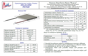 MT2-2,5-127GS (40x40) Термоэлектрический охлаждающий модуль Пельтье, фото 2