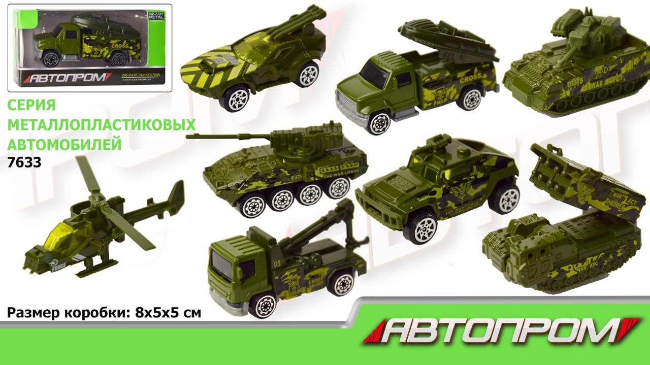 Машинка військова АВТОПРОМ в асортименті, коробка 8*5*5 см