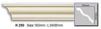 Карниз потолочный гибкий K 250 (2.44м) Flexi, Harmony