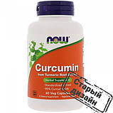 Куркумін (Curcumin) 665 мг, фото 4