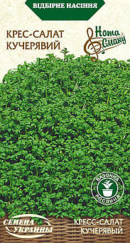 Кресс-салат Кучерявий 1 гр (СУВ)