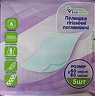 Пелюшки одноразові Ecohealth 60х60 см 5 шт гігієнічні