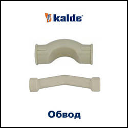 Kalde обвід 25 ппр