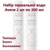 Набор термальная воды Авене Avene Thermal Water 2 шт по 300 мл