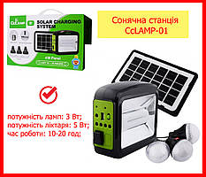 Багатофункціональний LED ліхтар Cclamp CL-01 із сонячною панеллю, СОНЯЧНА ЗАРЯДНА СИСТЕМА повербанк лампа