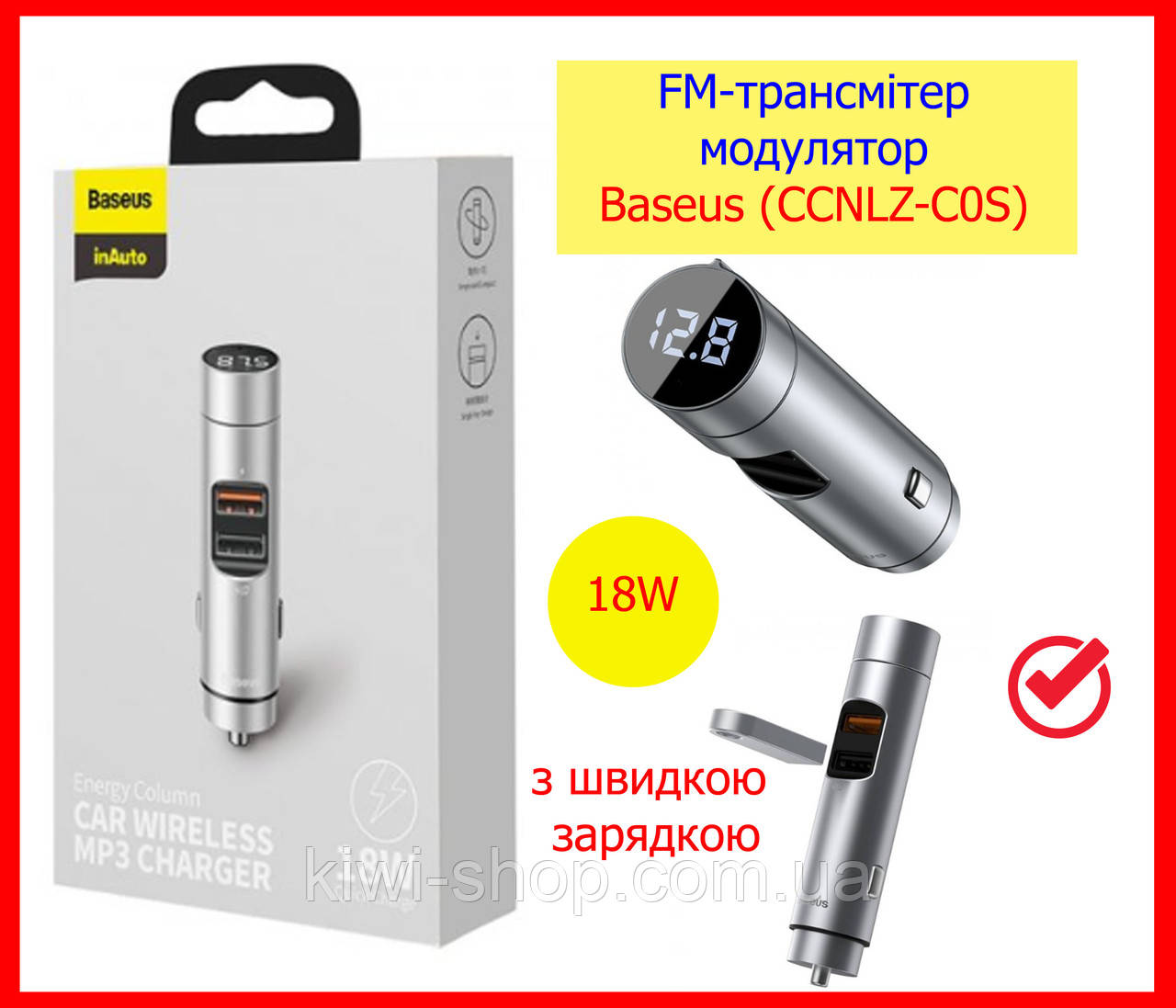 Автом зарядка Baseus 18W, FM трансмиттер Baseus Energy Column CCNLZ-C0S Bluetooth модулятор автомобильный 2USB - фото 1 - id-p1728629799