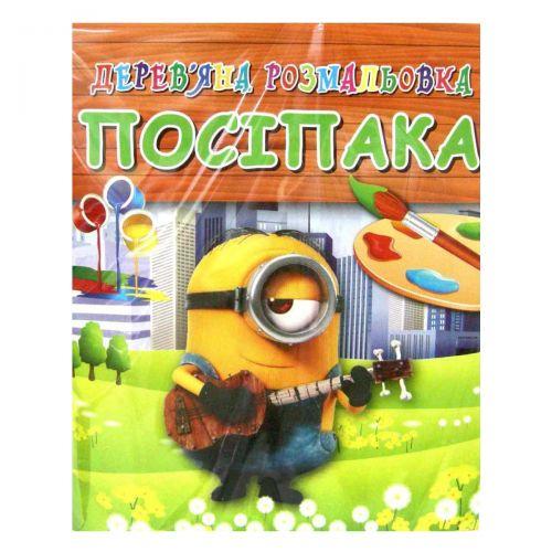 Дерев'яна розфарбування "Міньйон" [tsi156485-TSI], фото 1