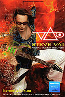 Відео диск STEVE VAI Visual sound theories (2007) (dvd video)