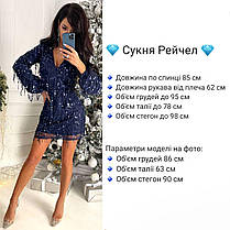 Ефектна жіноча сукня Рейчел з паєткою на підкладі Smmk7873, фото 5